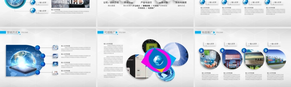 工作总结-亮亮图文旗舰店 (109).pptx