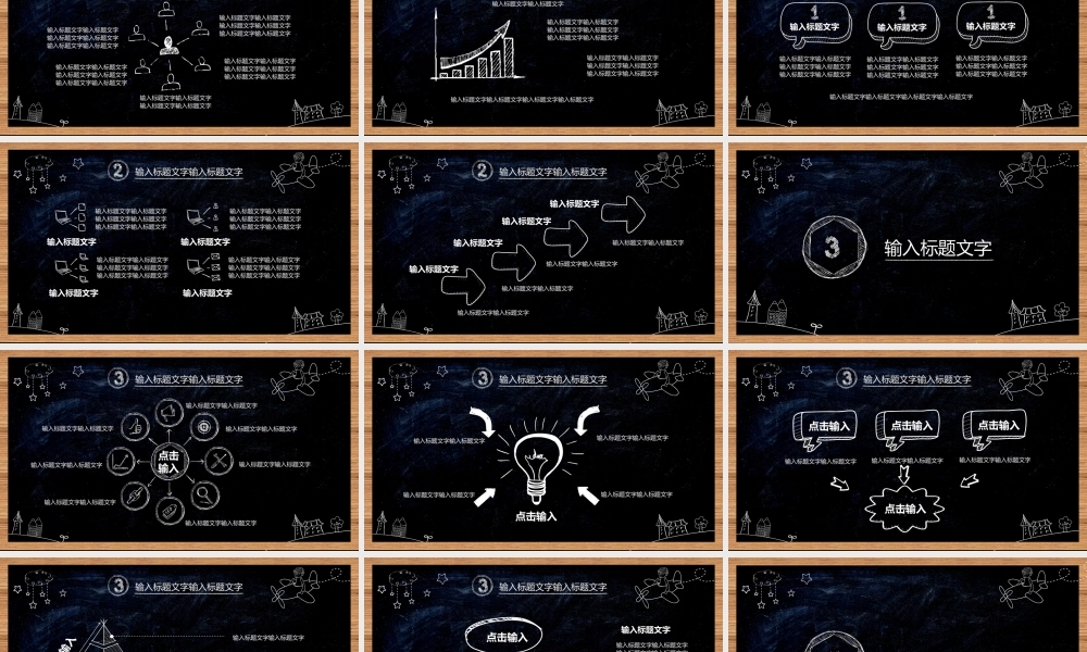 工作总结-亮亮图文旗舰店 (111).pptx