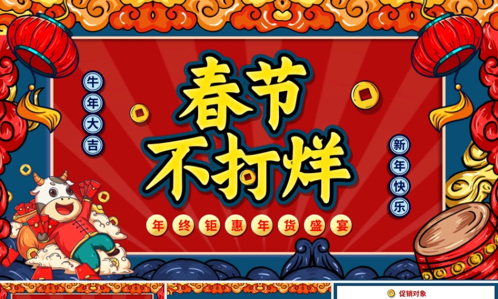 工作总结-亮亮图文旗舰店 (120).pptx