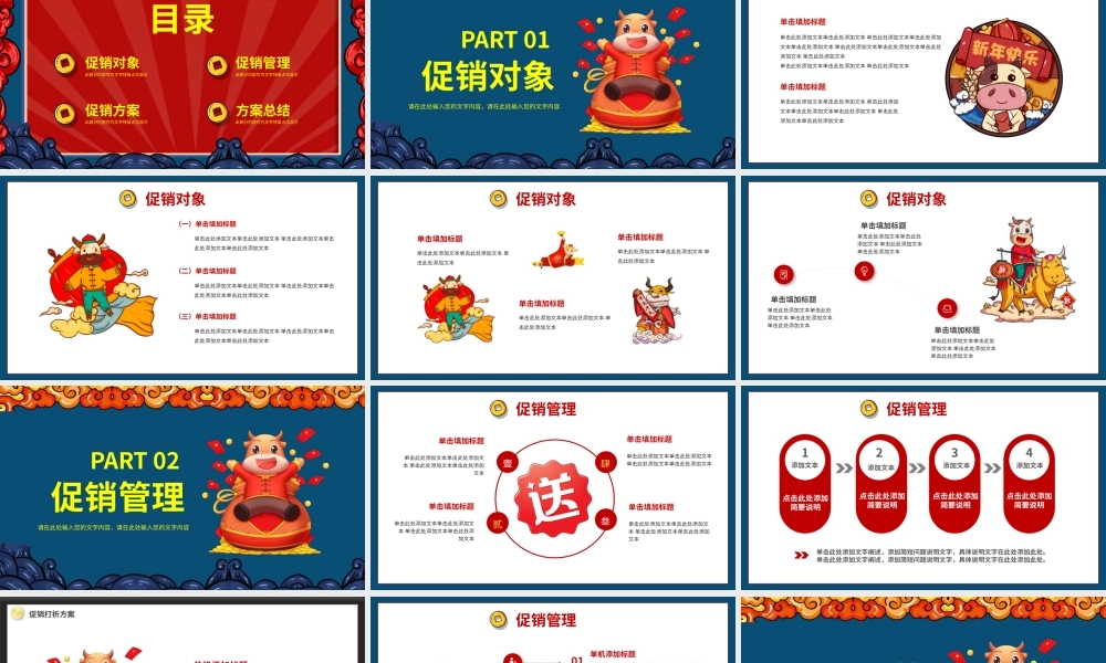 工作总结-亮亮图文旗舰店 (120).pptx