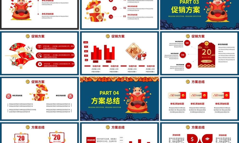 工作总结-亮亮图文旗舰店 (120).pptx