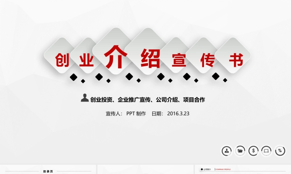 工作总结-亮亮图文旗舰店 (113).pptx