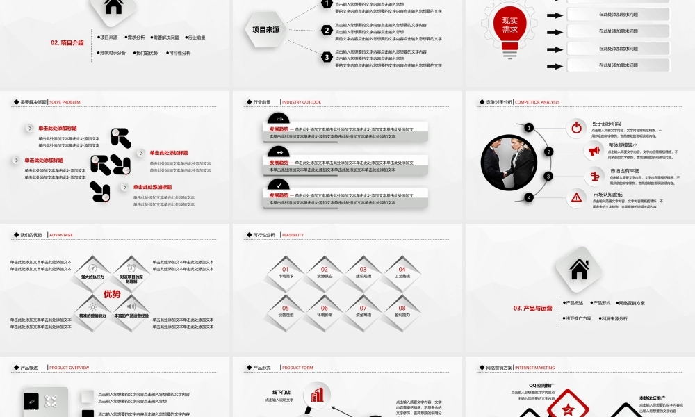 工作总结-亮亮图文旗舰店 (113).pptx
