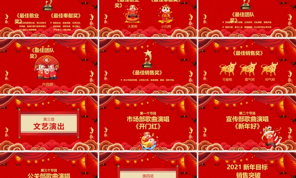 工作总结-亮亮图文旗舰店 (122).pptx