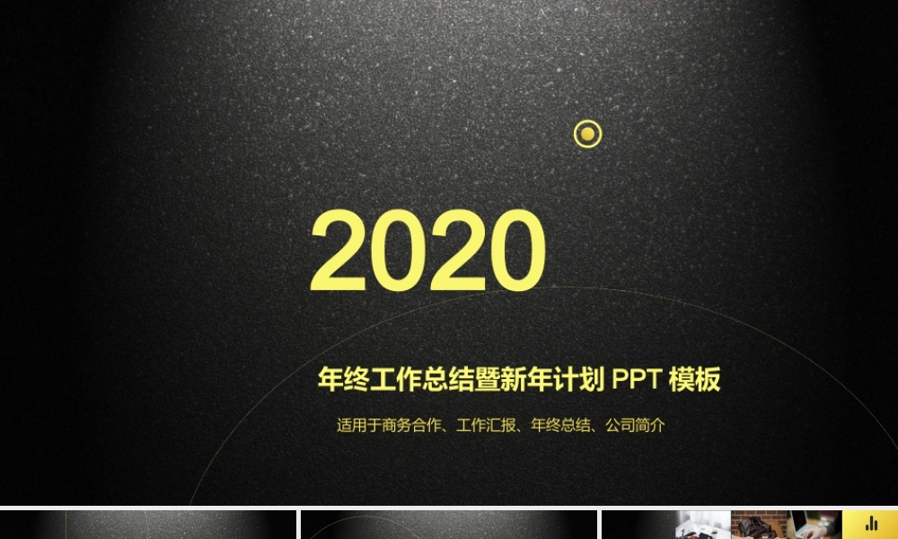 工作总结-亮亮图文旗舰店 (119).pptx