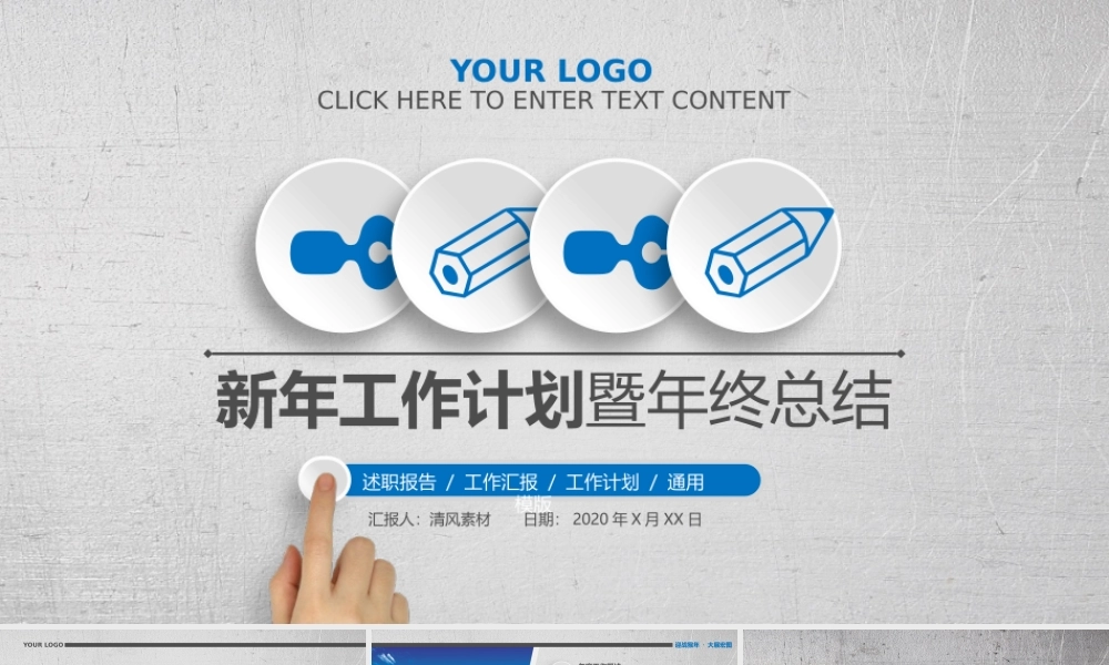 工作总结-亮亮图文旗舰店 (116).pptx