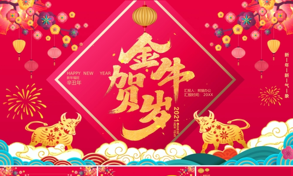 工作总结-亮亮图文旗舰店 (115).pptx