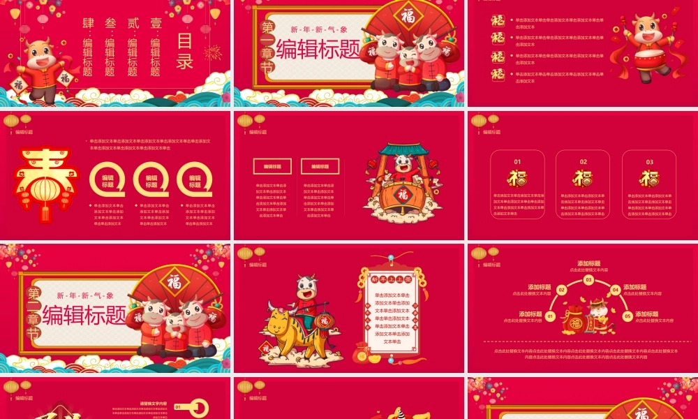 工作总结-亮亮图文旗舰店 (115).pptx