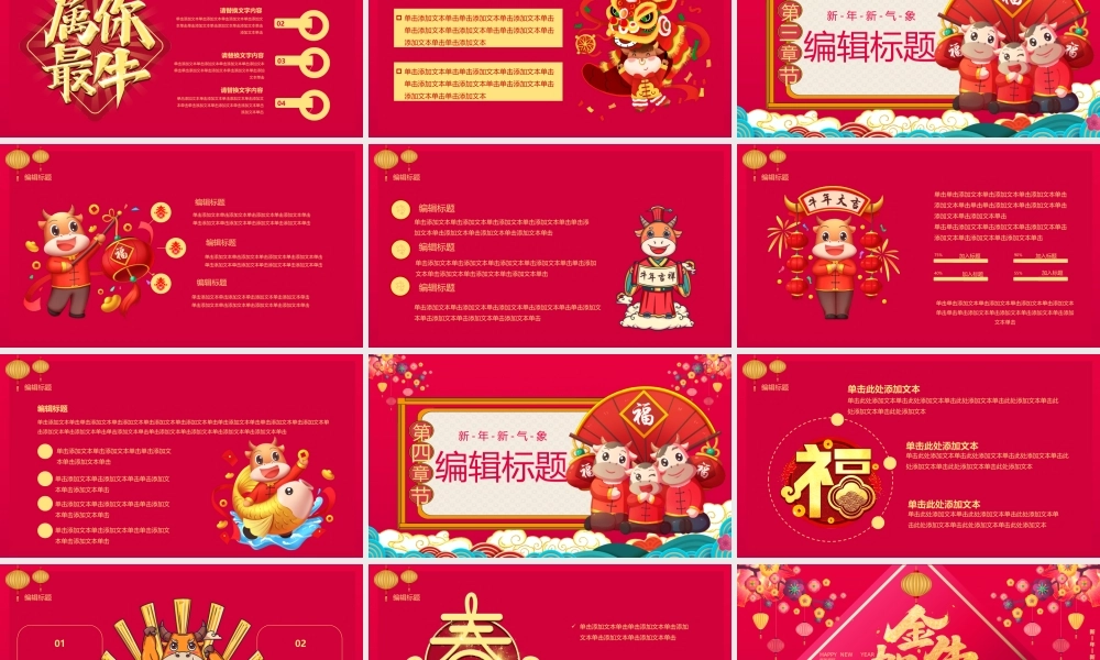 工作总结-亮亮图文旗舰店 (115).pptx