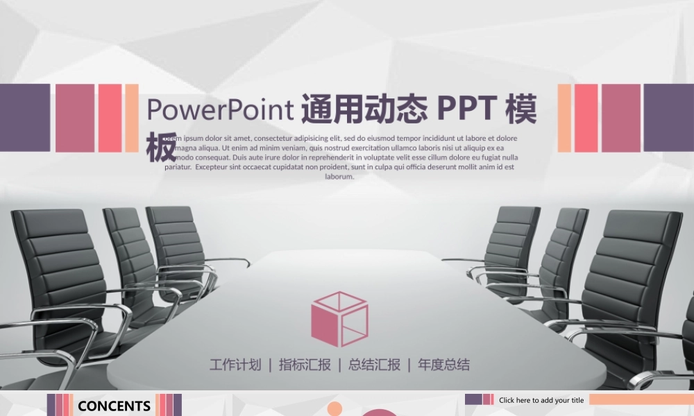 工作总结-亮亮图文旗舰店 (117).pptx