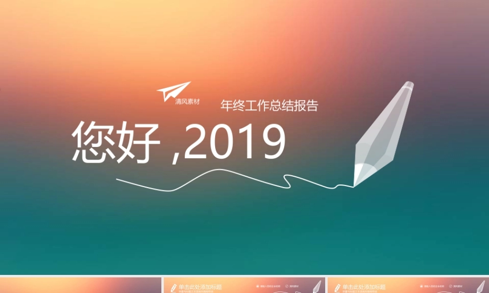 工作总结-亮亮图文旗舰店 (118).ppt