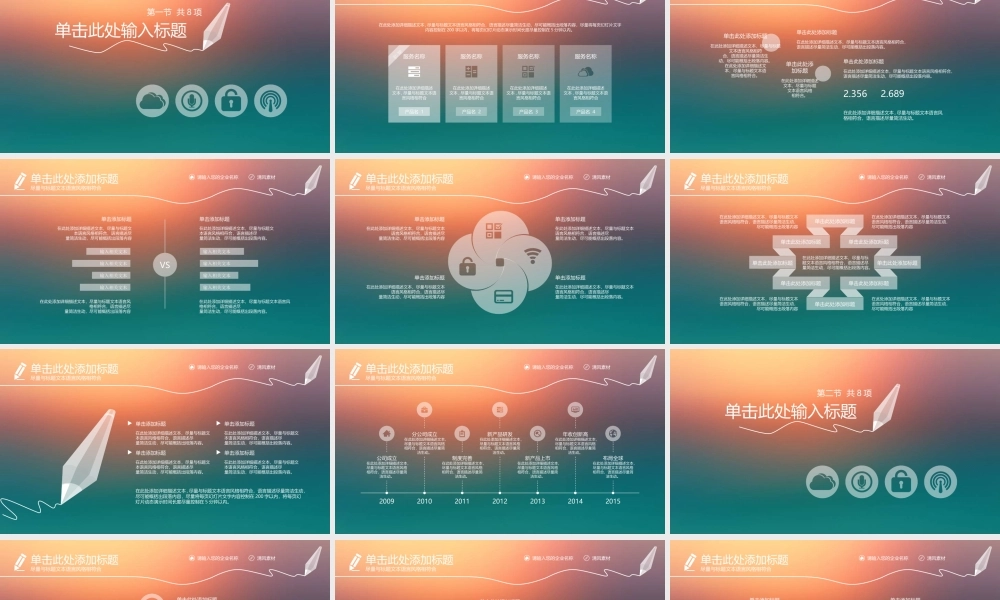 工作总结-亮亮图文旗舰店 (118).ppt