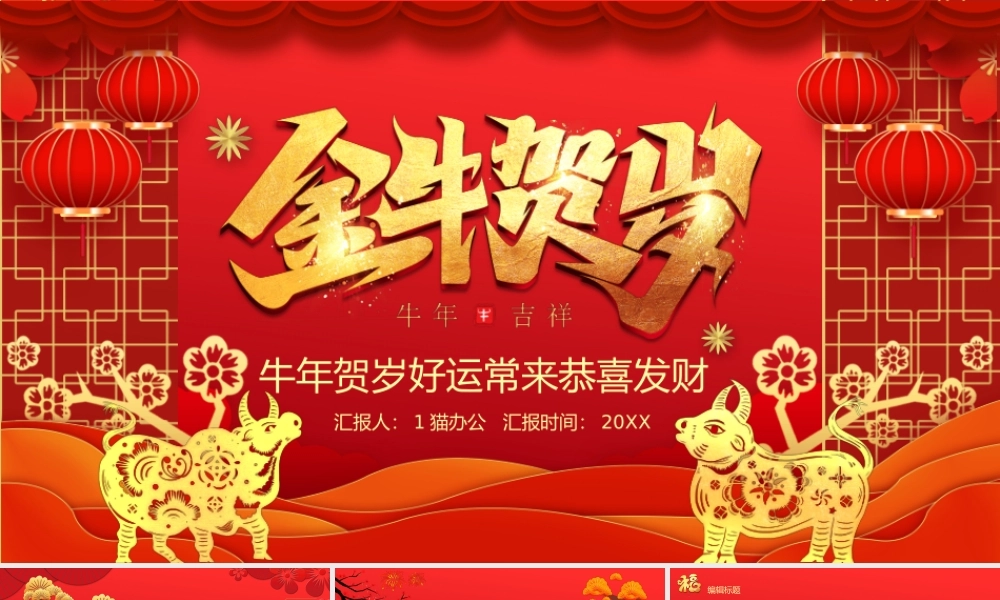 工作总结-亮亮图文旗舰店 (114).pptx