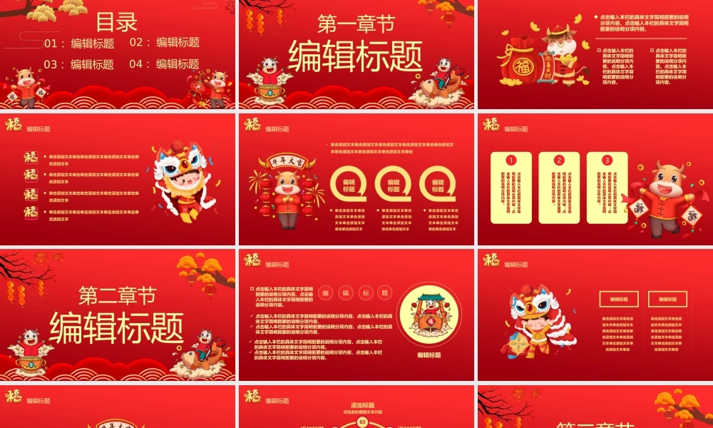 工作总结-亮亮图文旗舰店 (114).pptx