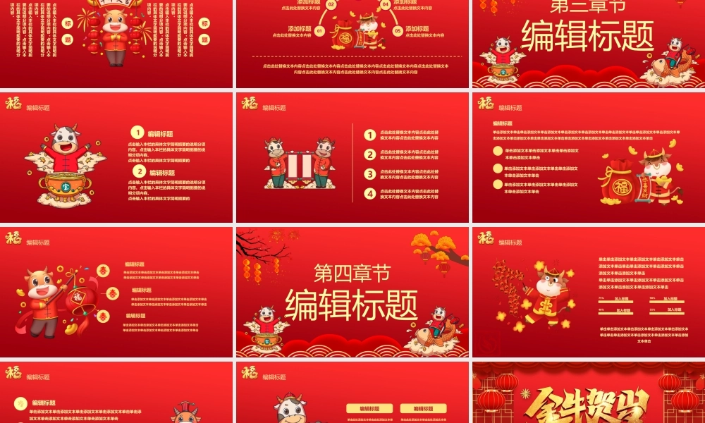 工作总结-亮亮图文旗舰店 (114).pptx