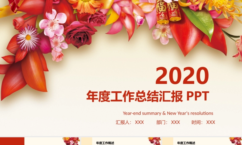 工作总结-亮亮图文旗舰店 (123).pptx