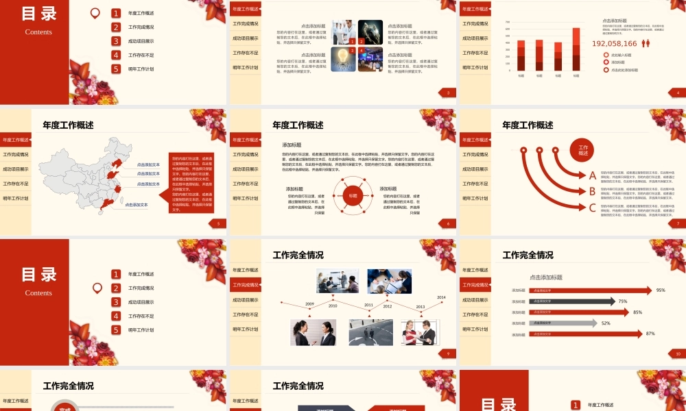 工作总结-亮亮图文旗舰店 (123).pptx