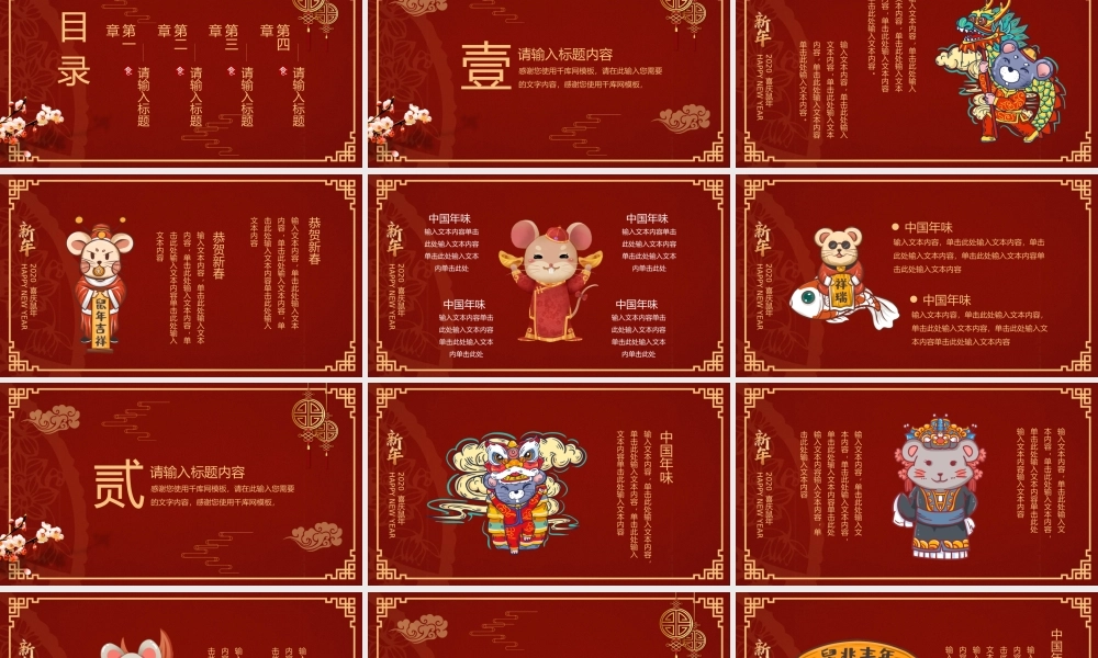 工作总结-亮亮图文旗舰店 (118).pptx