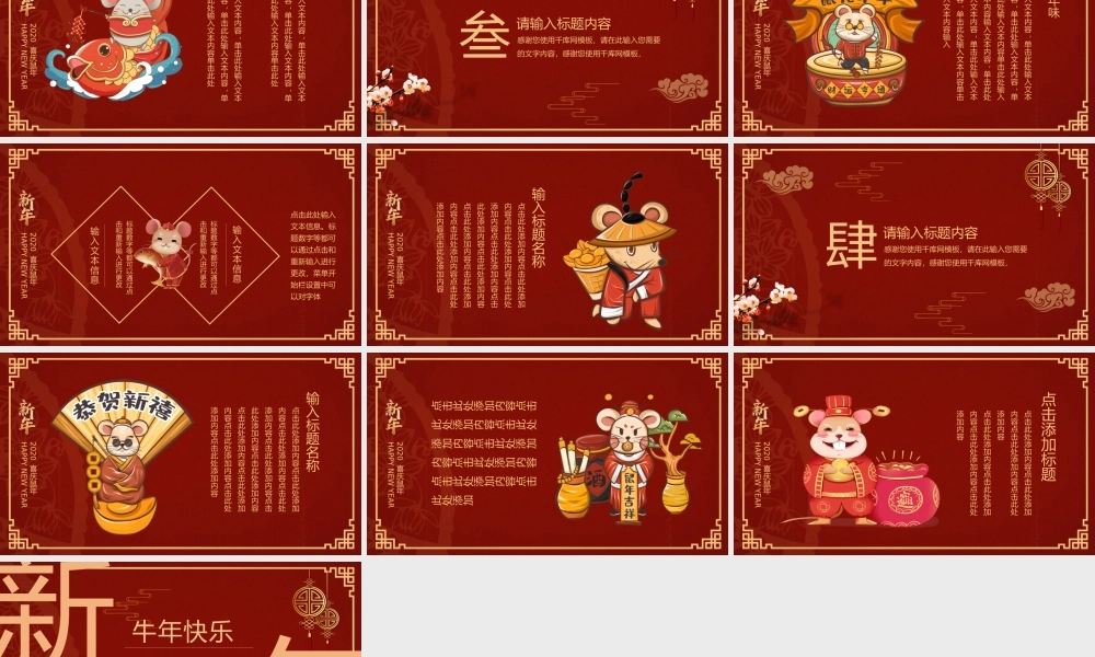 工作总结-亮亮图文旗舰店 (118).pptx