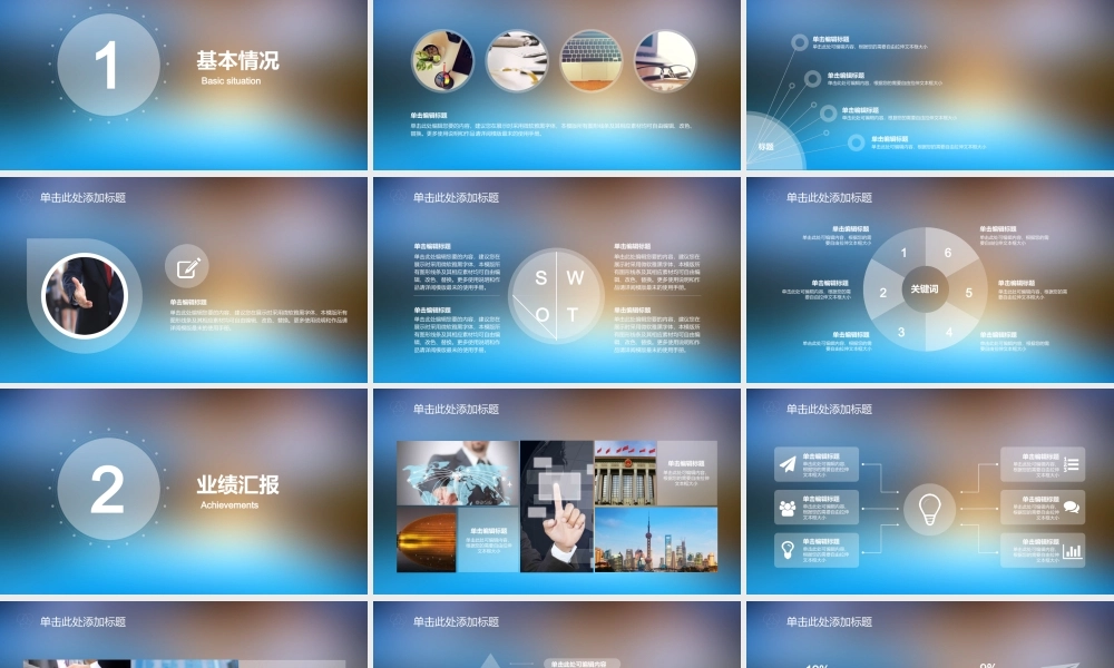 工作总结-亮亮图文旗舰店 (128).pptx