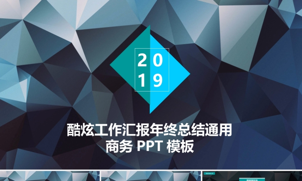 工作总结-亮亮图文旗舰店 (131).pptx