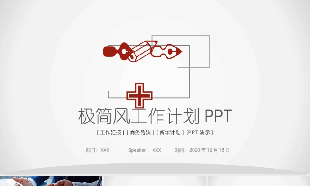 工作总结-亮亮图文旗舰店 (132).pptx