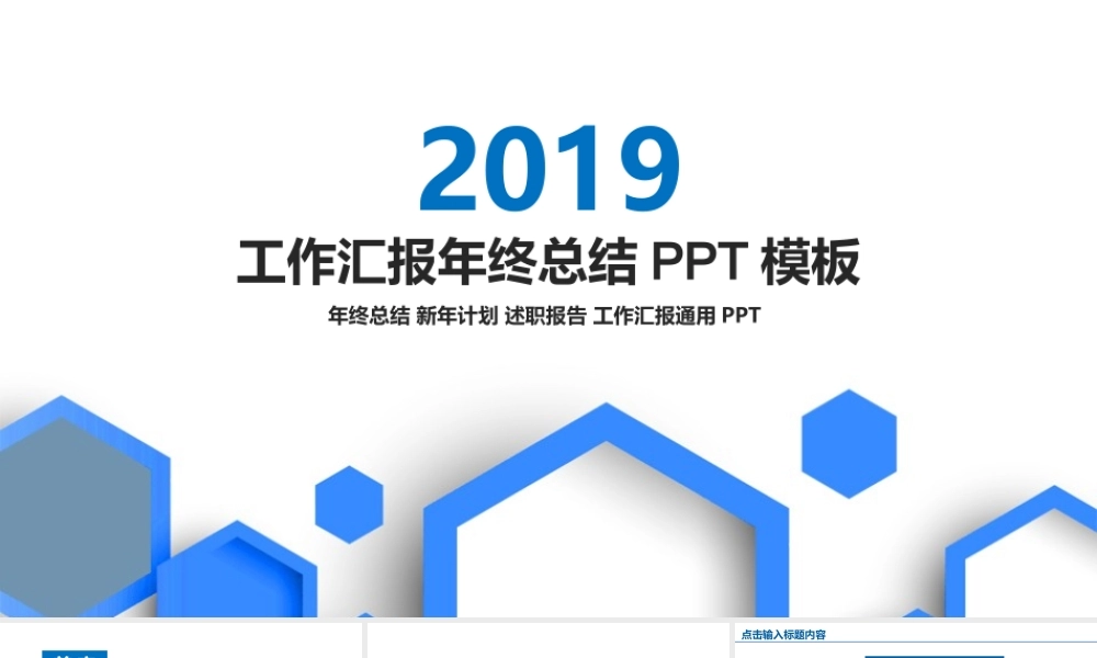 工作总结-亮亮图文旗舰店 (129).pptx