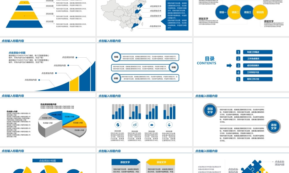 工作总结-亮亮图文旗舰店 (129).pptx