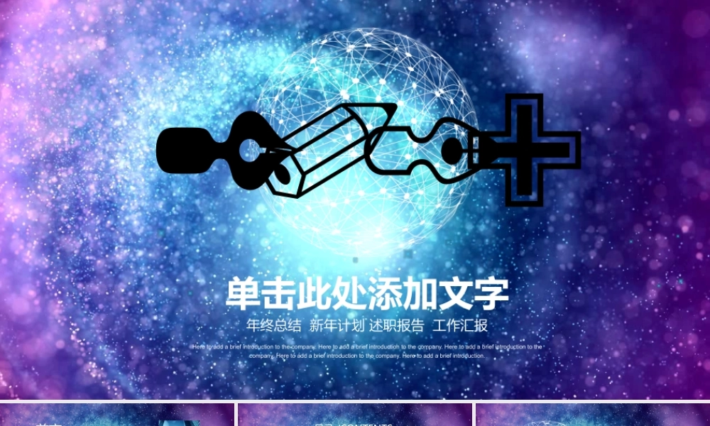 工作总结-亮亮图文旗舰店 (125).pptx