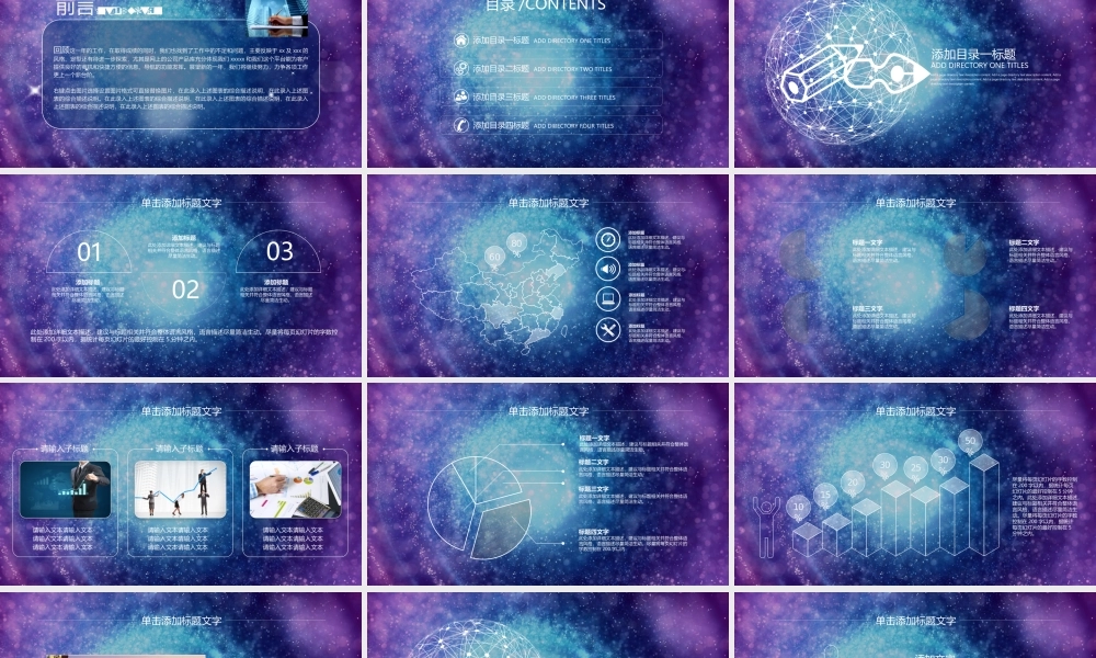 工作总结-亮亮图文旗舰店 (125).pptx