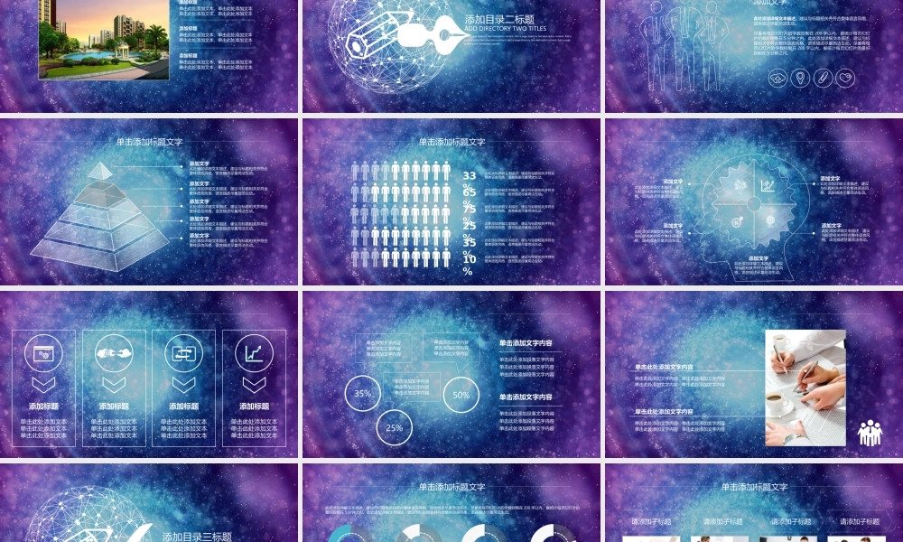 工作总结-亮亮图文旗舰店 (125).pptx