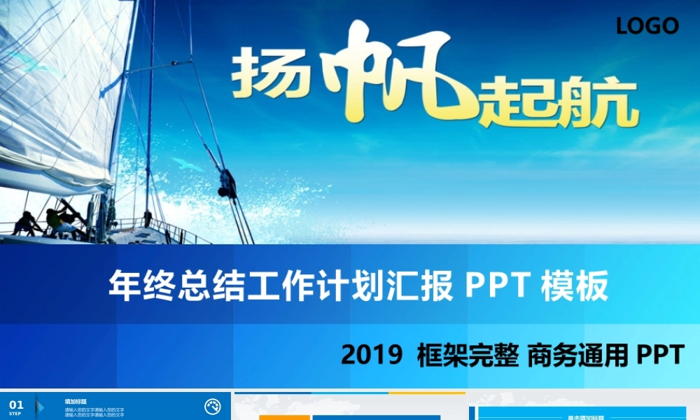 工作总结-亮亮图文旗舰店 (135).pptx