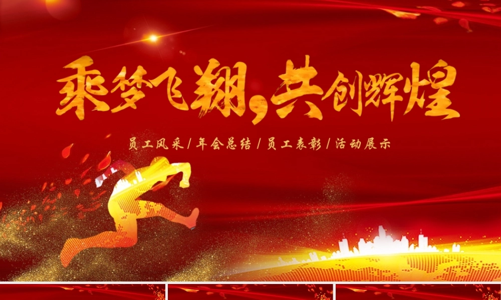 工作总结-亮亮图文旗舰店 (124).pptx