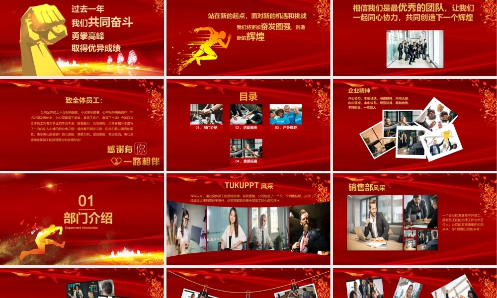 工作总结-亮亮图文旗舰店 (124).pptx