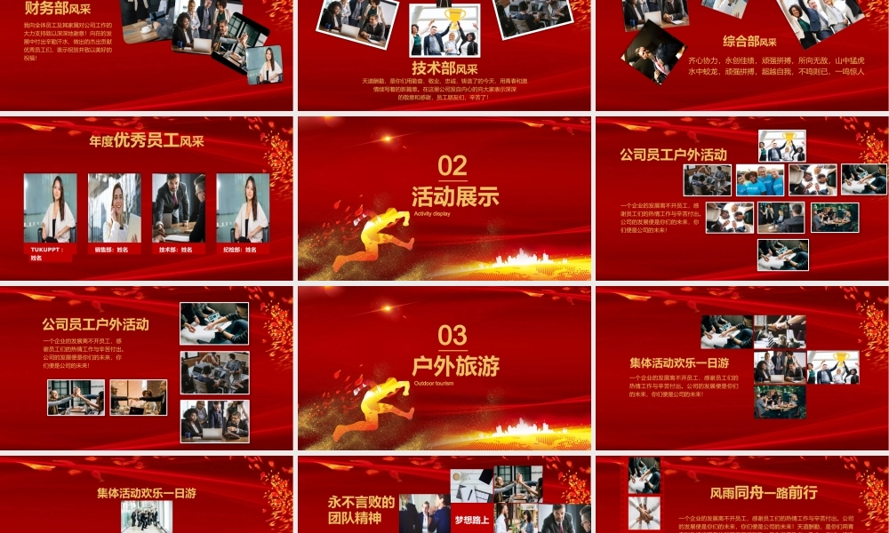 工作总结-亮亮图文旗舰店 (124).pptx