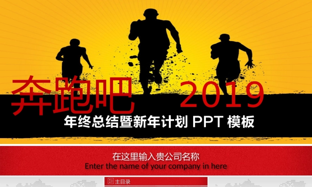 工作总结-亮亮图文旗舰店 (134).pptx