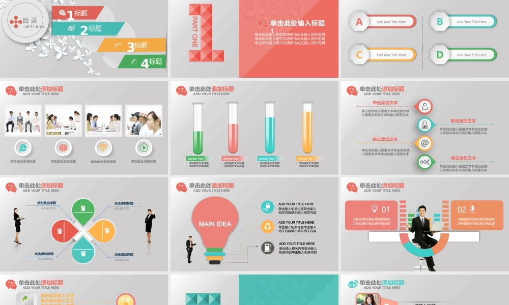 工作总结-亮亮图文旗舰店 (126).pptx