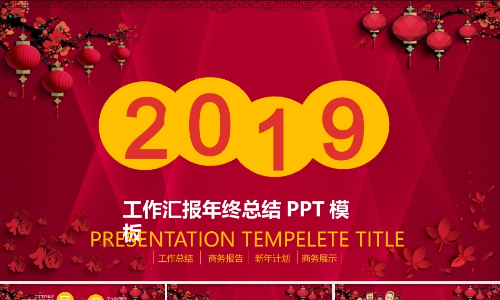 工作总结-亮亮图文旗舰店 (136).pptx