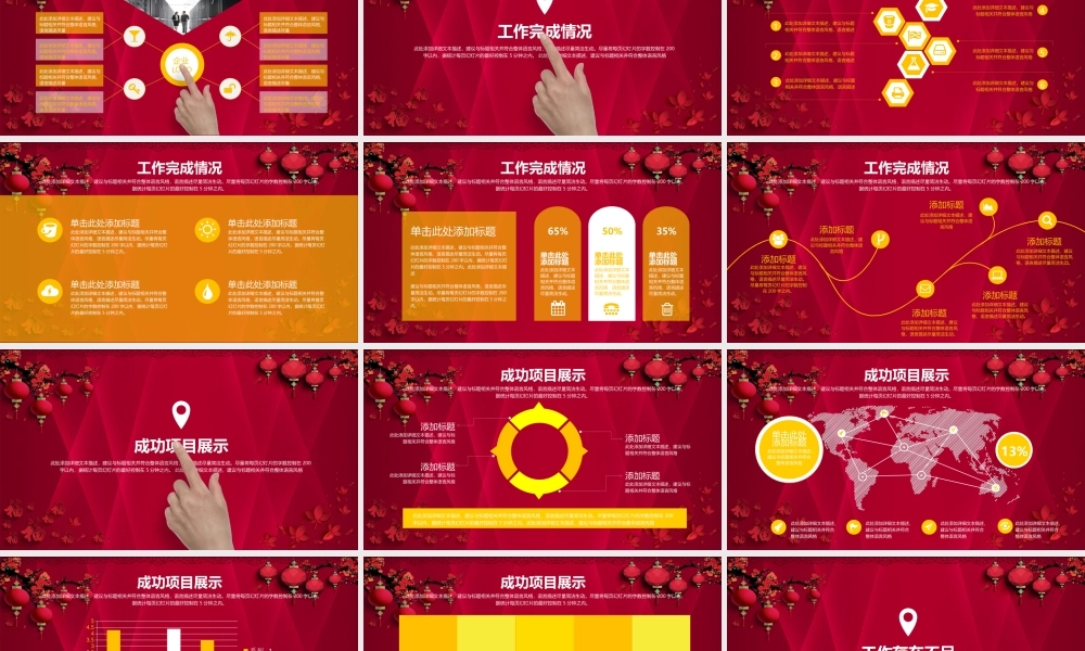 工作总结-亮亮图文旗舰店 (136).pptx