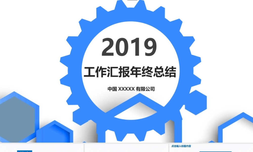 工作总结-亮亮图文旗舰店 (127).pptx