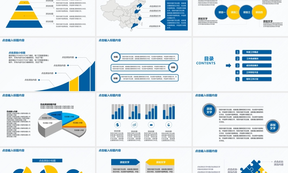 工作总结-亮亮图文旗舰店 (127).pptx