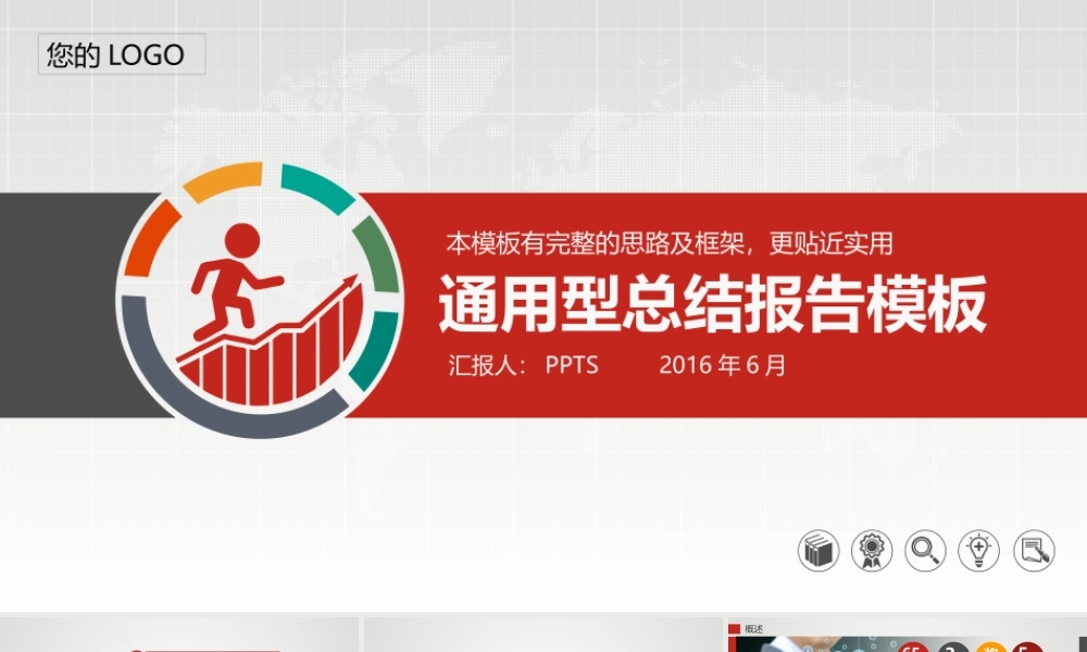 工作总结-亮亮图文旗舰店 (133).pptx