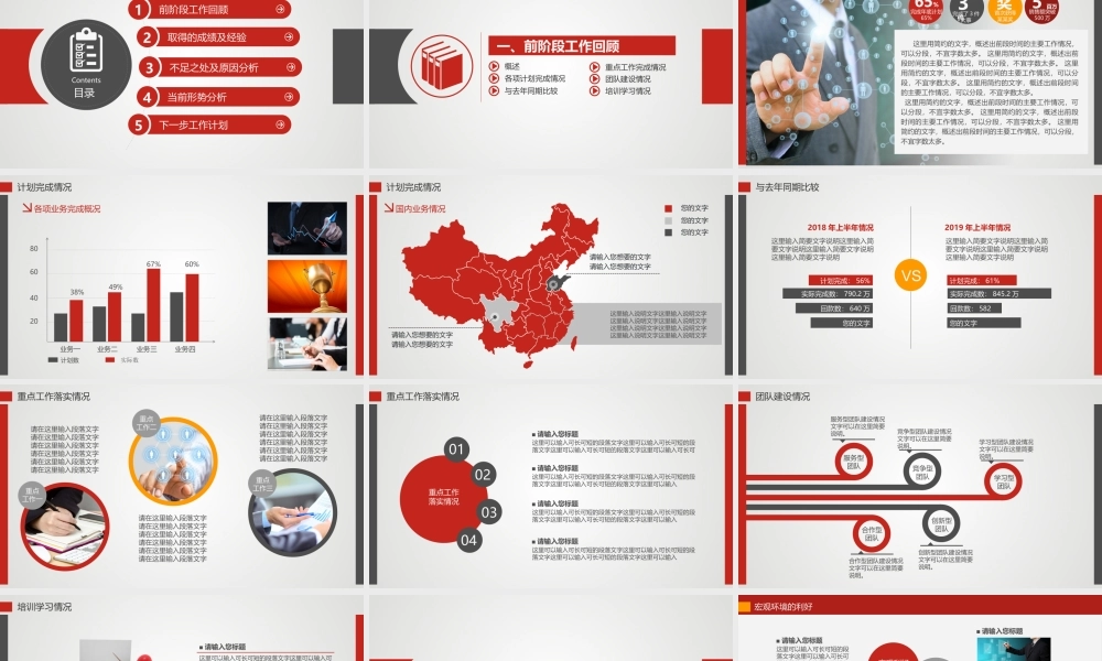 工作总结-亮亮图文旗舰店 (133).pptx