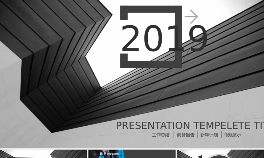 工作总结-亮亮图文旗舰店 (140).pptx