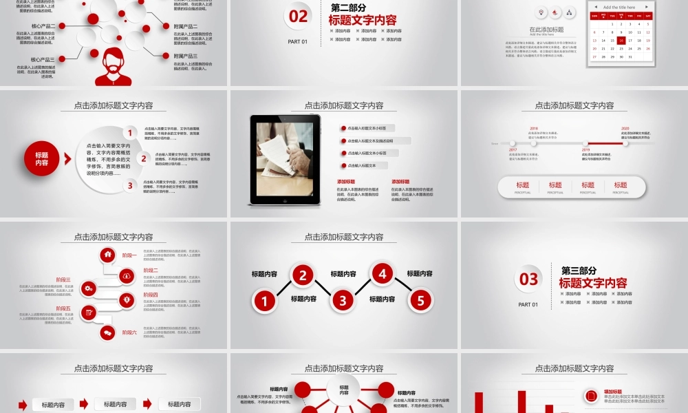 工作总结-亮亮图文旗舰店 (141).pptx