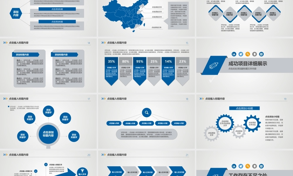 工作总结-亮亮图文旗舰店 (149).pptx