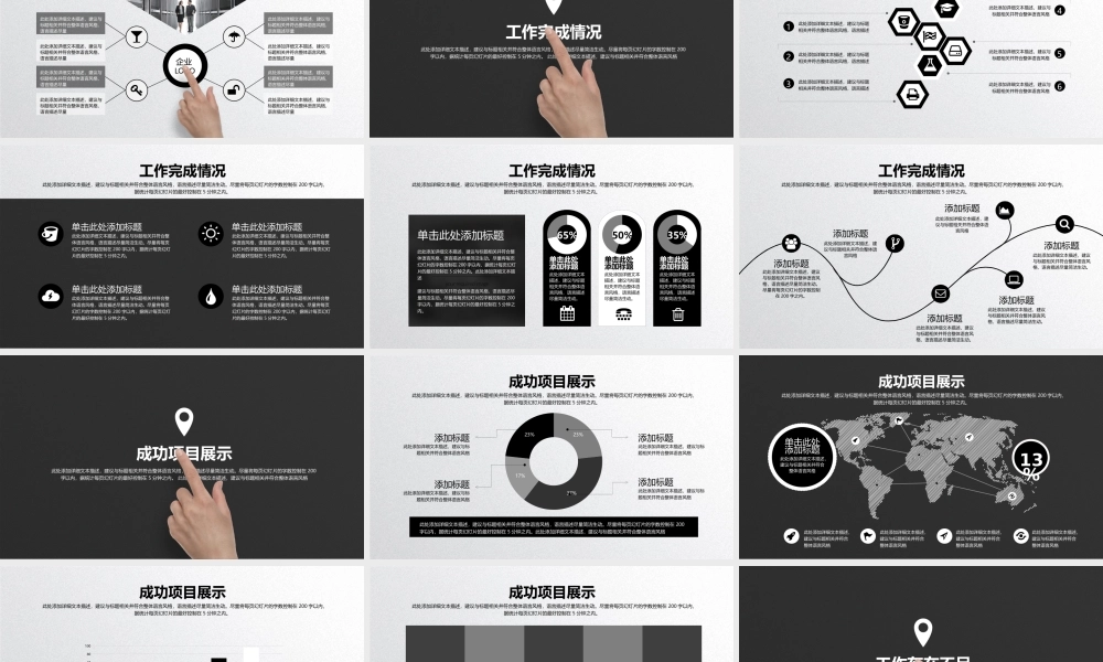 工作总结-亮亮图文旗舰店 (145).pptx