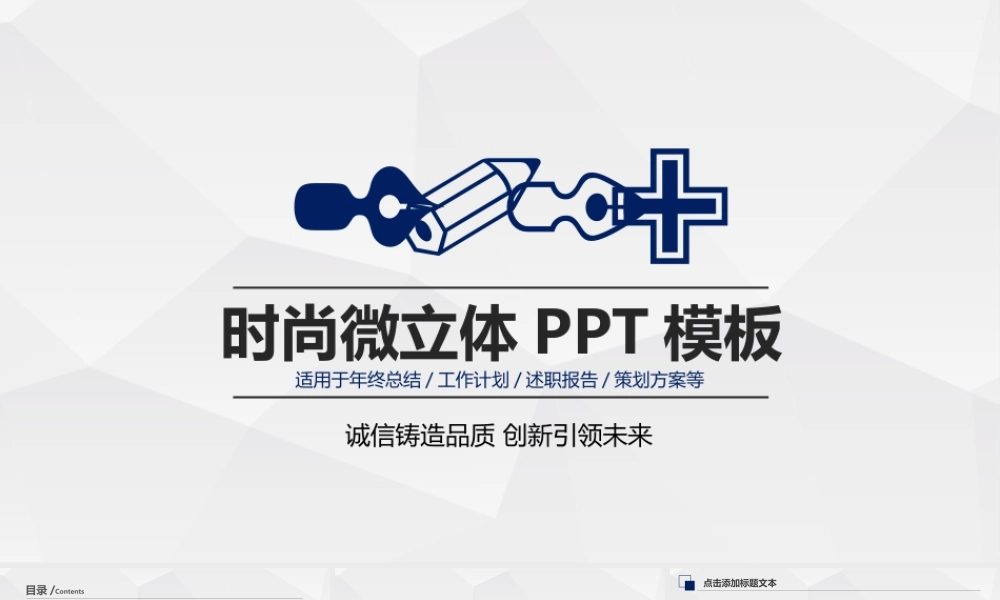 工作总结-亮亮图文旗舰店 (144).pptx