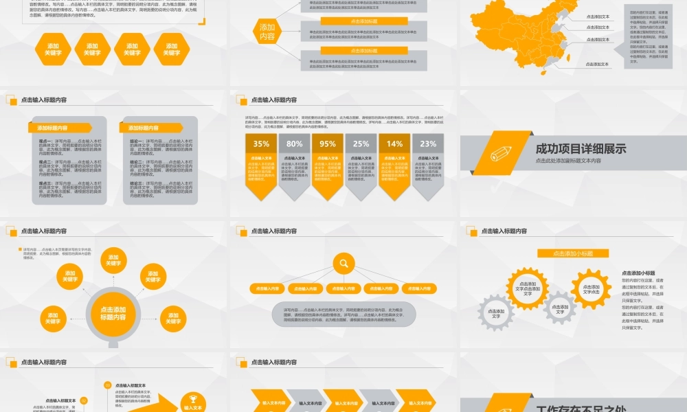 工作总结-亮亮图文旗舰店 (146).pptx