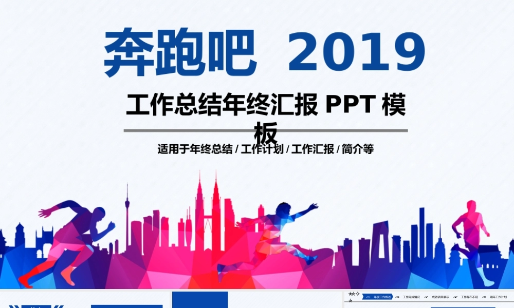 工作总结-亮亮图文旗舰店 (147).pptx